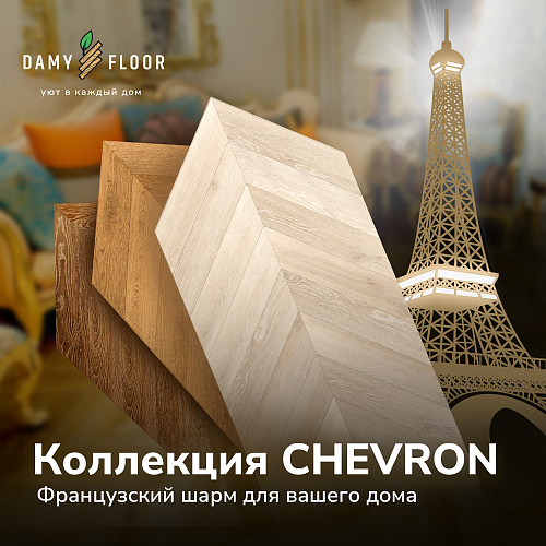 Damy Floor Chevron