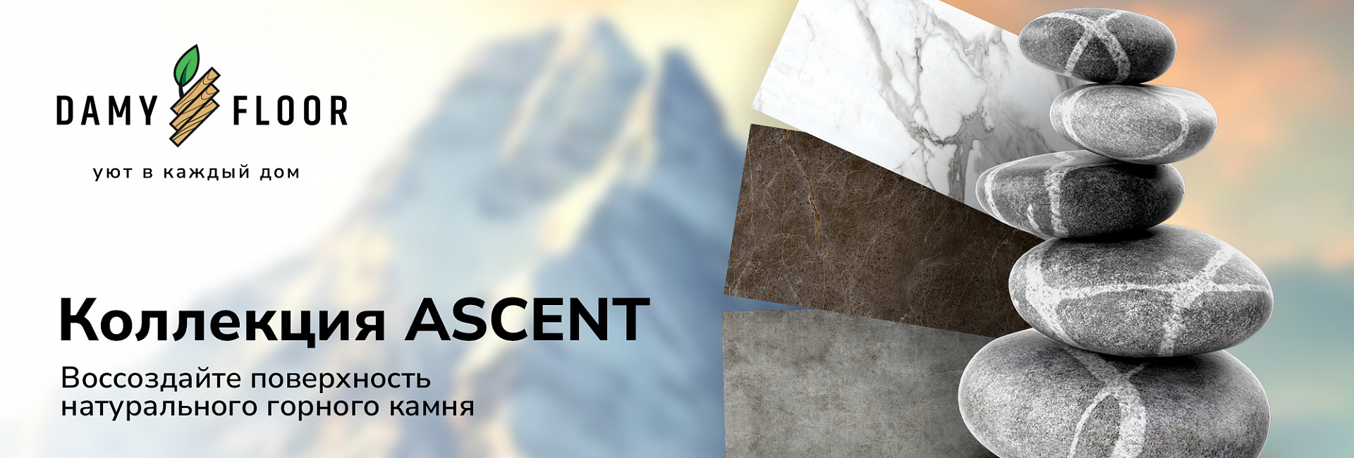 Damy Floor Ascent